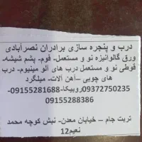 ورق گالوانیزه دست دوم در حد نو قوطی جات|عمده‌فروشی|تربت جام, میرقوام الدین|دیوار