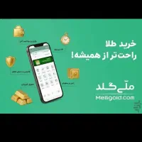 ثبت نام دربرنامه ملی گلد