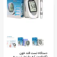 دستگاه اندازه گیری قند خون (پک کامل)