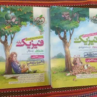 150000|کتاب و مجله آموزشی|تهران, طیب|دیوار