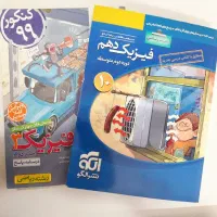 تدریس تخصصی فیزیک