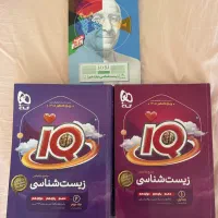 زیست ایکیو
