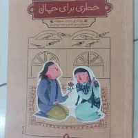 کتاب آخرین بچه های زمین ۲ و ۳ و چند کتاب دیگر|کتاب و مجله آموزشی|مشهد, تلگرد|دیوار
