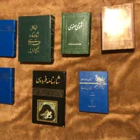 شاهنامه فردوسی فرهنگ فارسی مثنوی معنوی