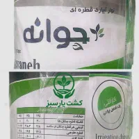 نوار تیپ آبیاری قطره