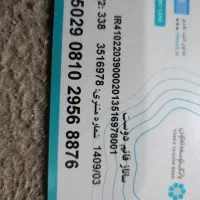 یک کیف کارت عابر پیدا شده|اشیا|مشهد, اقبال|دیوار