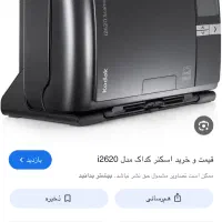 اسکنر حرفه ای