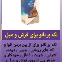 نانو سان اصلی آلمان|مواد شوینده و دستمال کاغذی|سقز, |دیوار