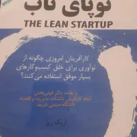 کتاب شعر ترکی و کتاب نوپای ناب|کتاب و مجله ادبی|تهران, بهداشت|دیوار