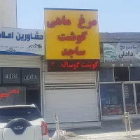 کار در مرغ فروشی