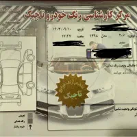 پژو ۲۰۶ مدل ۹۸ بی رنگ|خودرو سواری و وانت|تهران, گیشا|دیوار