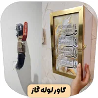 تابلو برای کاور لوله گاز|تابلو، نقاشی، عکس|قم, آذر (نکویی)|دیوار