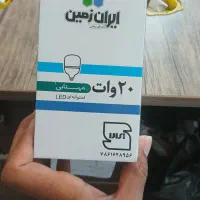 لامپ ۲۰ وات حبابی ایران زمین|لامپ و چراغ|مرزیکلا, |دیوار