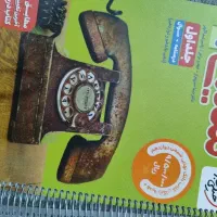 کتاب جامع خیلی سبز شیمی رشته ریاضی