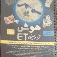 کتابهای تیزهوشان  ششم صحافی شده درحدنو