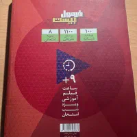 فرمول بیست فیزیک تجربی ۳|کتاب و مجله آموزشی|تهران, اقدسیه|دیوار