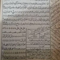دعا