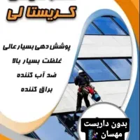 نانو نما|خدمات پیشه و مهارت|مراغه, |دیوار