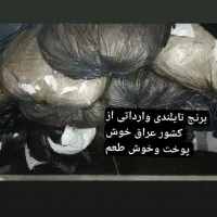 برنج تایلندی درجه یک