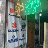 موتورسازحرفه ای ونیمه حرفه ای،پنچرگیرنیازمندم