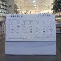 تقویم رومیزی سررسید ۱۴۰۵|لوازم التحریر|تهران, بهارستان|دیوار