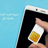 خط ۰۹۱۲ کد۵ فروشی