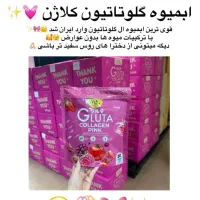 محصولات سفیدکننده تضمینی جوابدهی صدرصد|آرایشی، بهداشتی، درمانی|بم, |دیوار