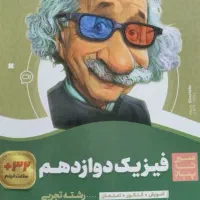 کتاب های نو و دسته دو کنکوری