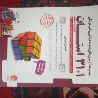 کتاب 31 استان نام به دهم