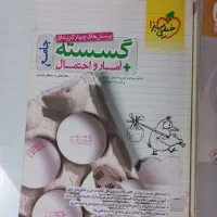 ۶عدد کتاب کمک درسی کنکور ریاضی|کتاب و مجله آموزشی|تهران, فلسطین (میدان انقلاب)|دیوار