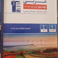 کتابهای هوش وکمک درسی نهم به دهم|کتاب و مجله آموزشی|اسفراین, |دیوار