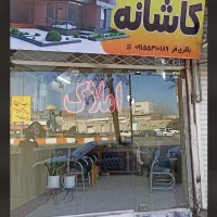 مغازه حاشیه بهشتی