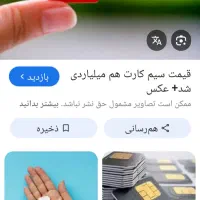 سیم کارت خط 3 رشت