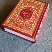 کتاب مذهبی قدیمی