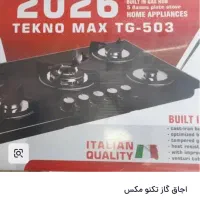 هود تکنو مکس|هود|اهواز, بهارستان|دیوار