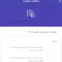 ثبت شرکت، تاسیس، تغییرات، لوایح بیمه و مالیات|خدمات مالی، حسابداری، بیمه|تهران, پونک|دیوار