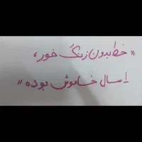 خط   ۰۹۱۲۶۵۳۳۳۴۷