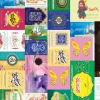 کارت تبریک صلواتی و پیکس و محصولات عید غدیر