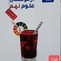 کتاب کمک آموزشی مناسب تیزهوشان نهم|کتاب و مجله آموزشی|تهران, حافظیه|دیوار
