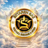 باشگاه فوتسال ستاره ساز