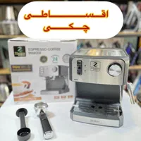 اسپرسو ساز زیگما 15بار/ اسپر سو ساز+ قهوه ساز