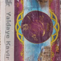 فروش فرش ۹ متری درجه ۱|فرش|اندیمشک, |دیوار