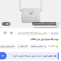 مودم یوتل L443 همراه اول|مودم و تجهیزات شبکه|کرج, کوی مدرس|دیوار