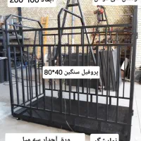 باسکول دام کش صنعتی|فروشگاه و مغازه|اردبیل, |دیوار