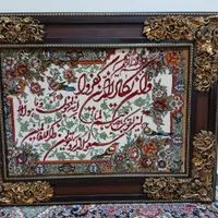 تابلو فرش وان‌یکاد