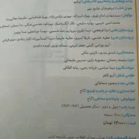 کتاب تیزهوشان جامع نهم iQ|کتاب و مجله آموزشی|تهران, اتابک|دیوار