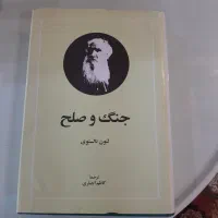 تعدادی کتاب تولستوی رابرت مالی اسکاول شین خیام و..
