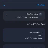 امتیاز وام بانک ملی ایران