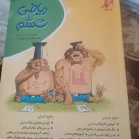کتاب|کتاب و مجله آموزشی|یاسوج, |دیوار