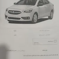 شاهین gl حواله